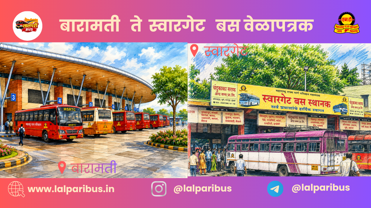 Baramati to Swargate Pune