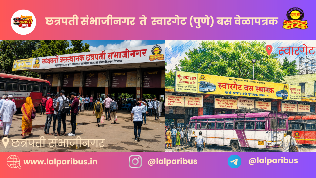 Chatrapati Sambhaji Nagar to Pune