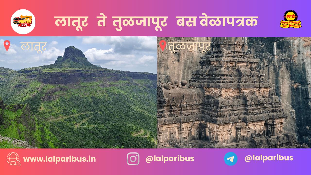 Latur to Tuljapur