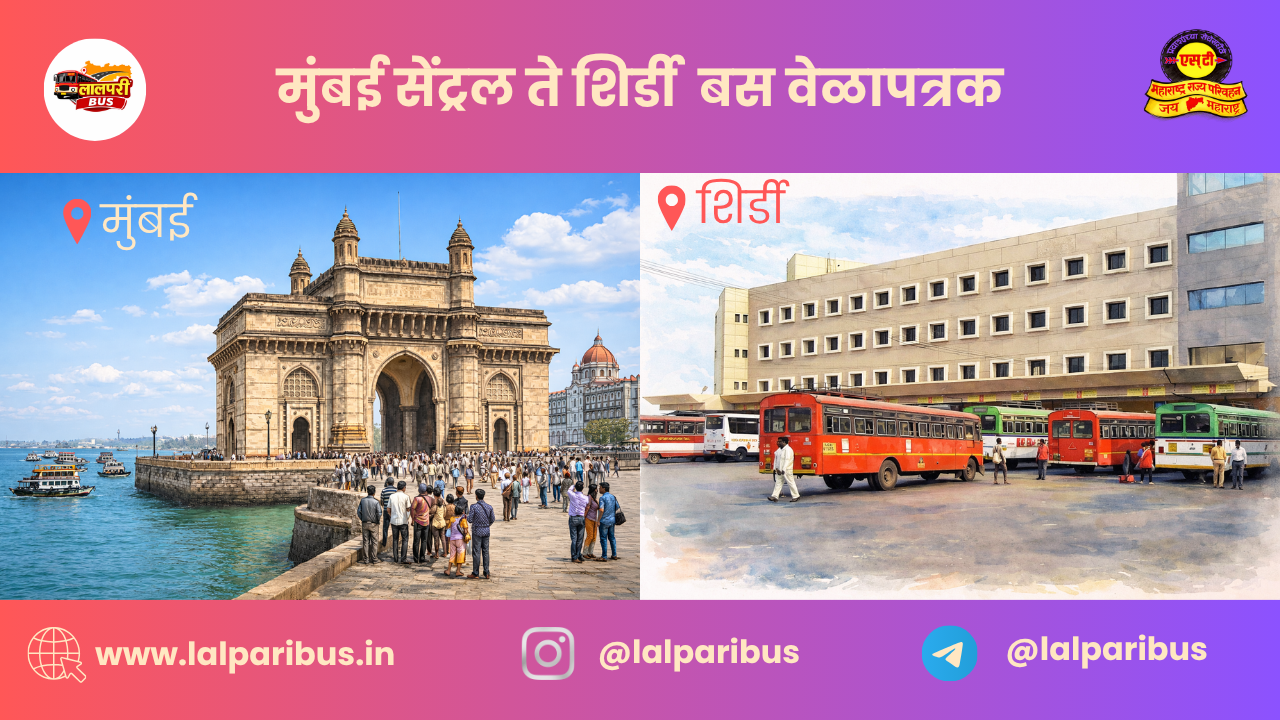 Mumbai Central to Shirdi