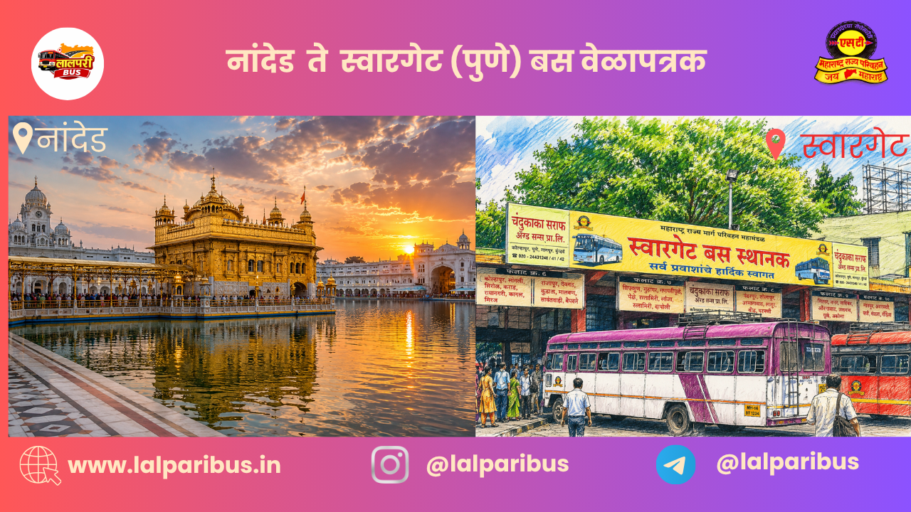 Nanded to Pune