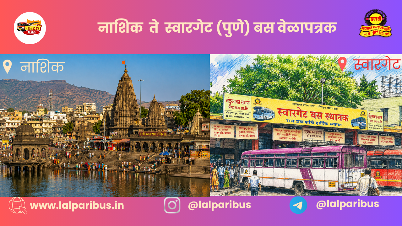 Nashik CBS to Pune