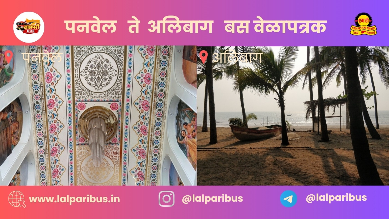 Panvel to Alibag