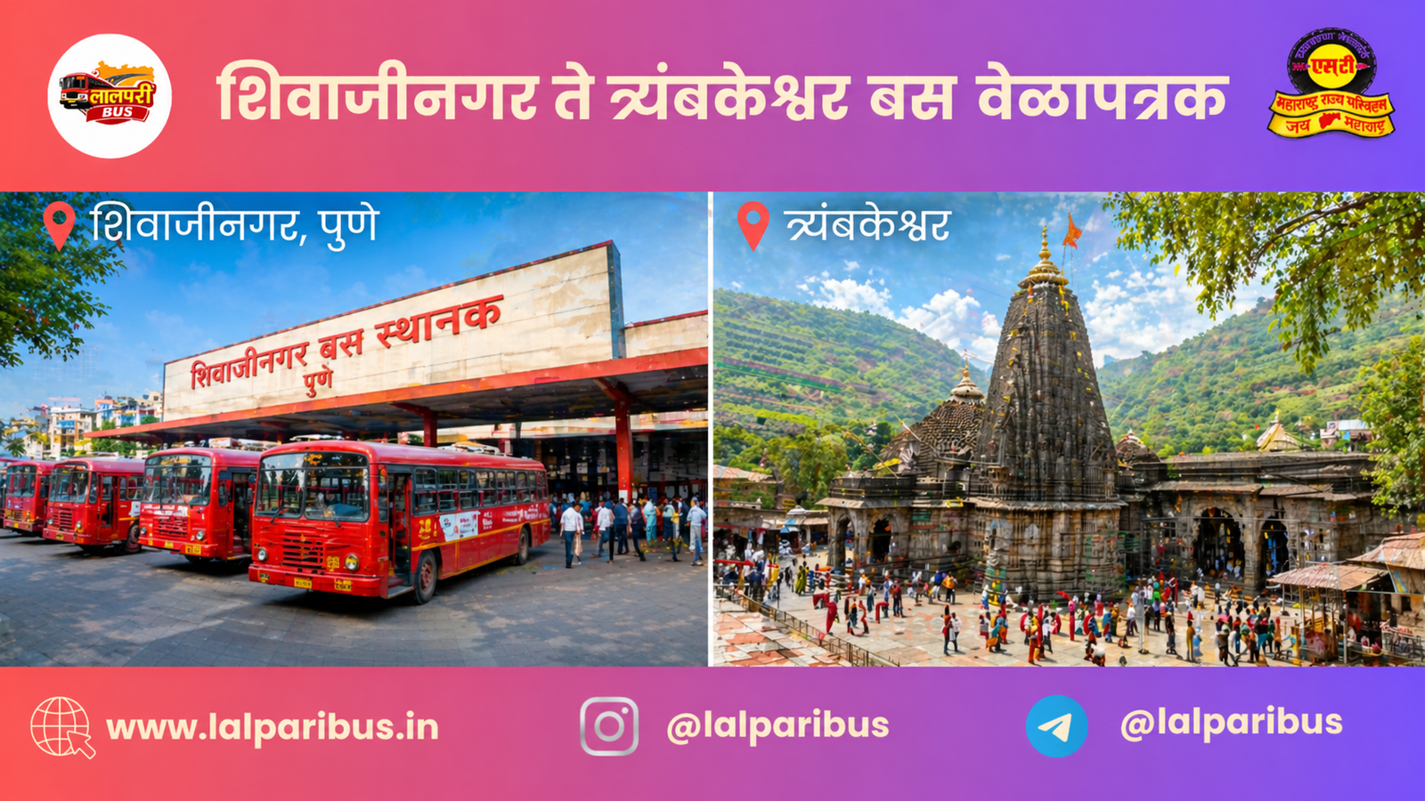 Shivajinagar Wakdewadi to Trimbakeshwar