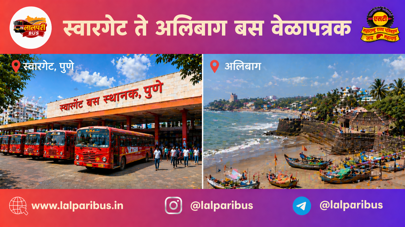 Swargate to Alibag