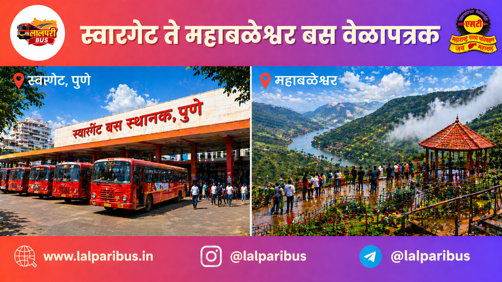 Swargate to Mahabaleshwar