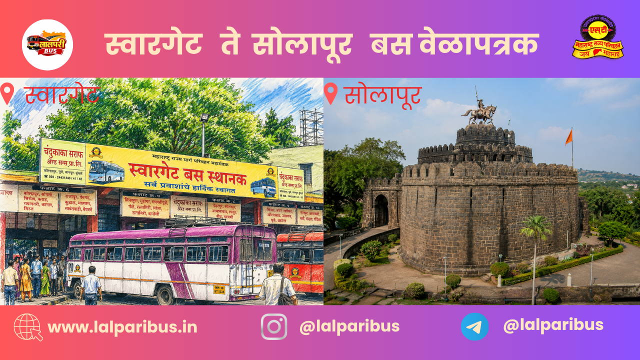 Swargate to Solapur