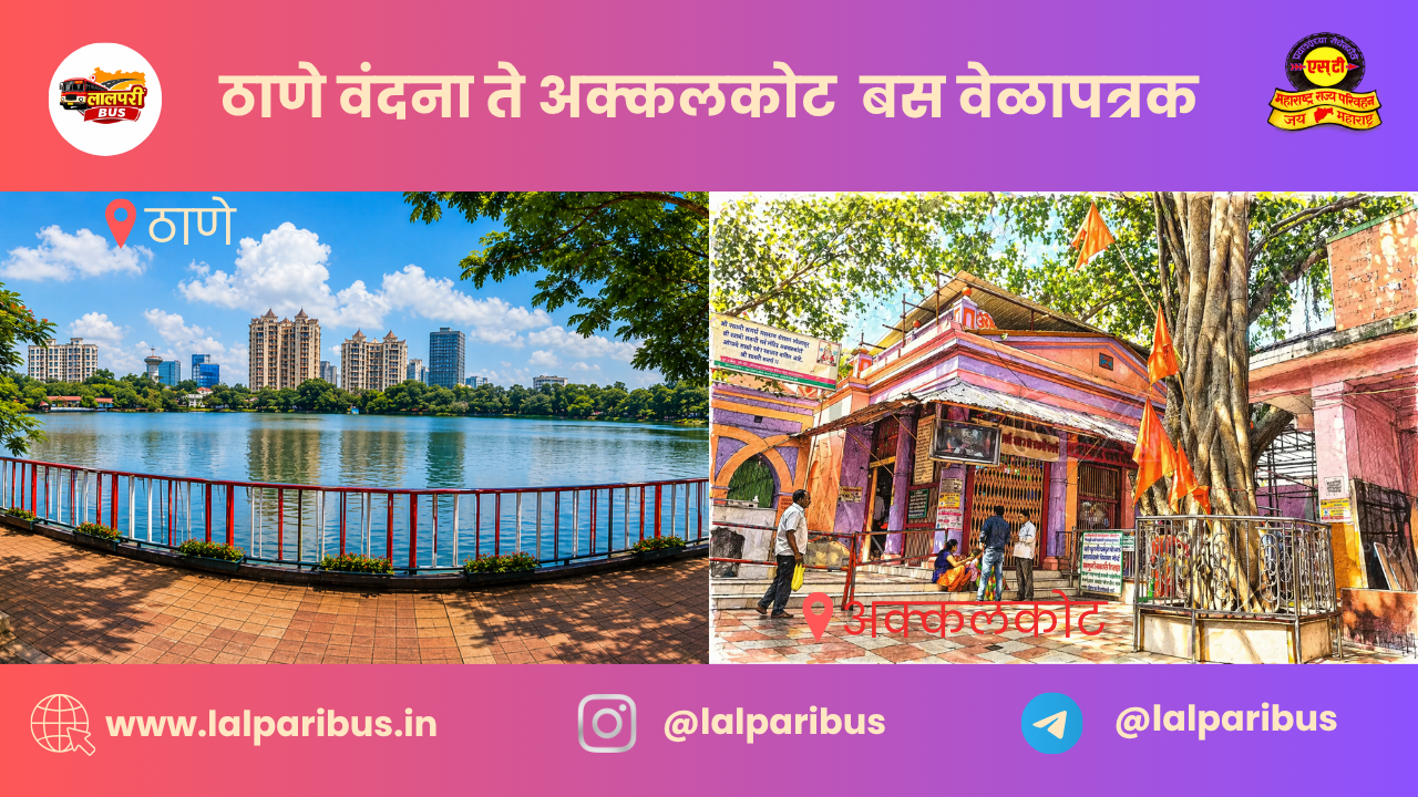 Thane Vandana to Akkalkot