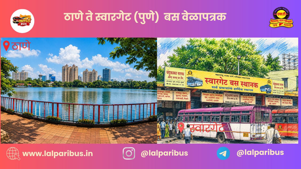 Thane Vandana to Pune